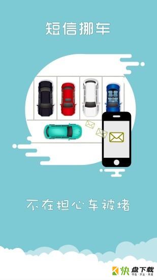 柯桥交警app下载