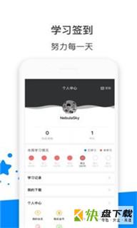 智慧树课堂app