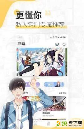 宜搜漫画破解版最新版