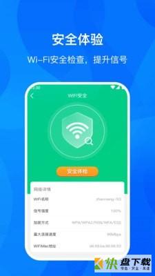 WiFi进宝app下载