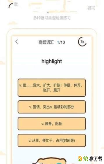 雅思真词汇app