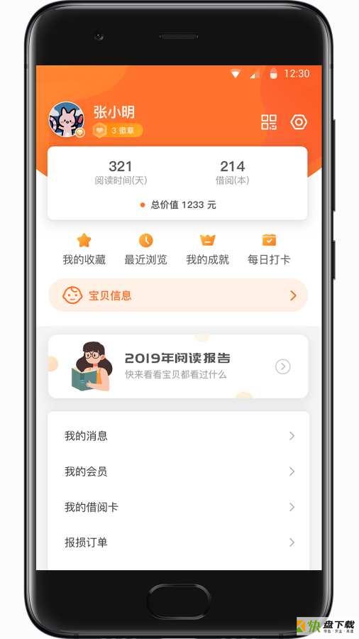 阅芽绘本app