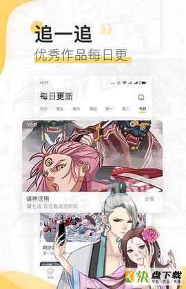 宜搜漫画app下载