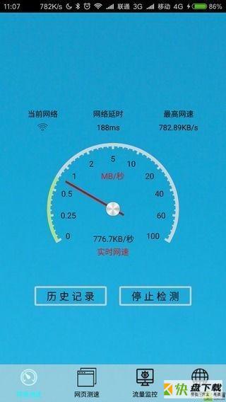 极简测速app下载