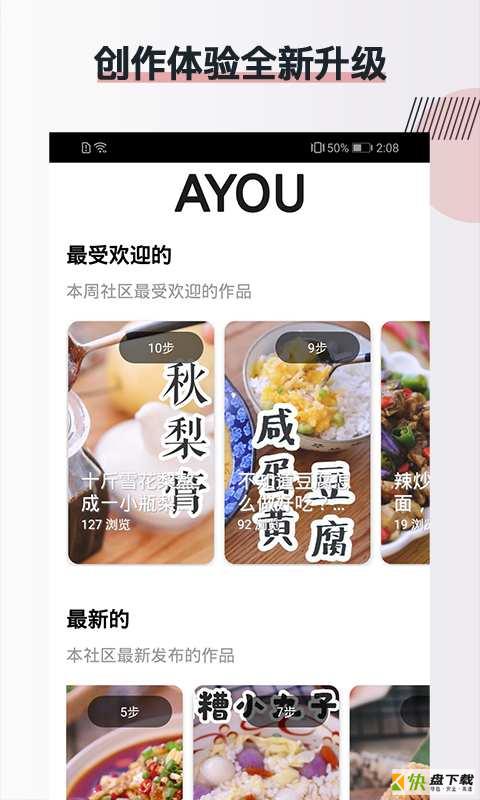 AYOU视频app下载