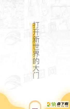 宜搜漫画小说安卓版 v1.65 最新免费版