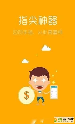 手游赚app下载