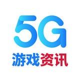 5G游戏资讯app下载