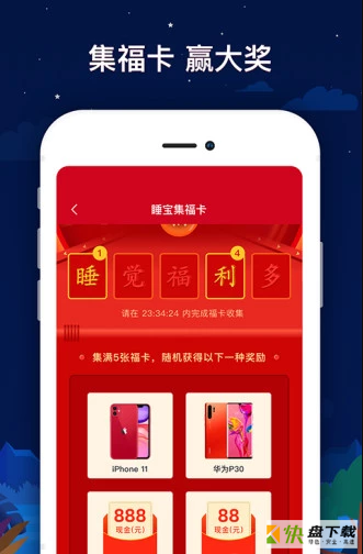 途乐乐睡觉赚app下载