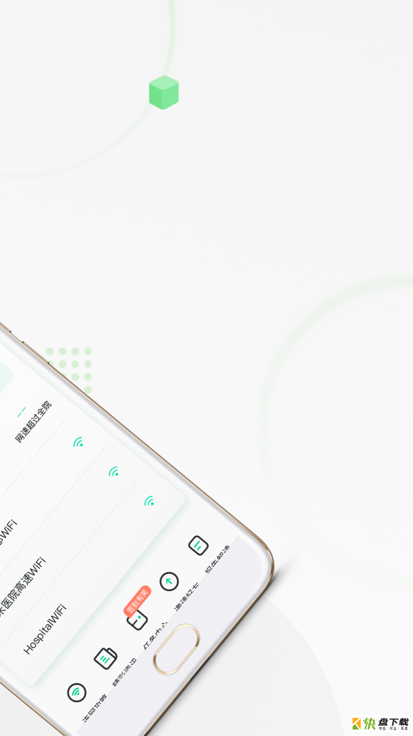 禾连上网助手手机免费版 v3.0.0