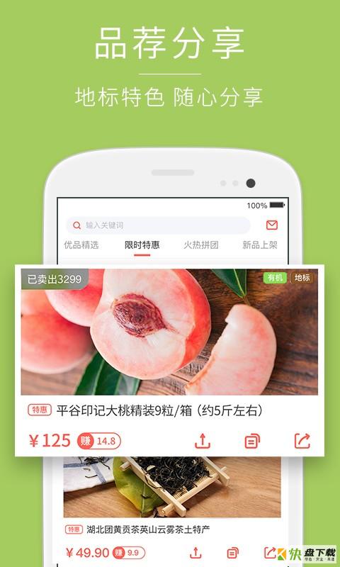 百成优品app下载