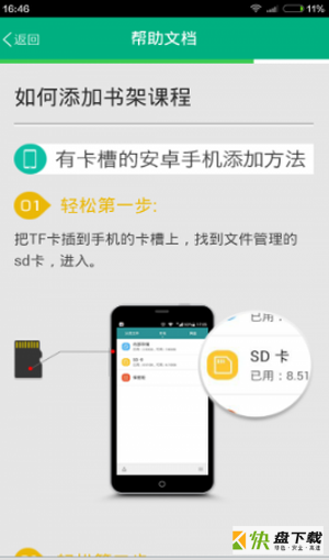 武汉大学app