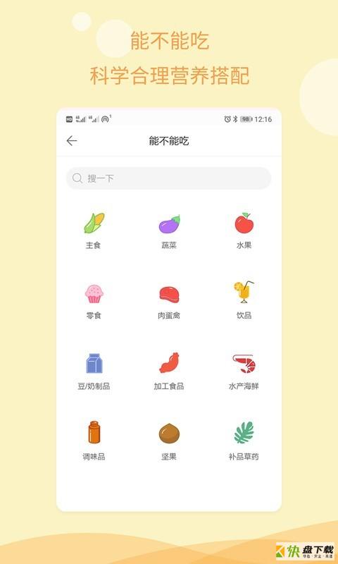 孕期指南安卓版 v1.2.6 手机免费版