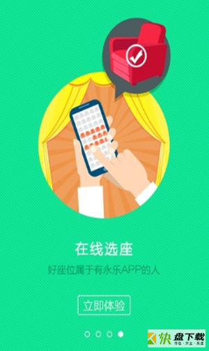 永乐票务手机免费版 v3.8.4