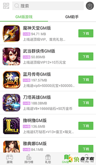 小8游戏盒子app下载