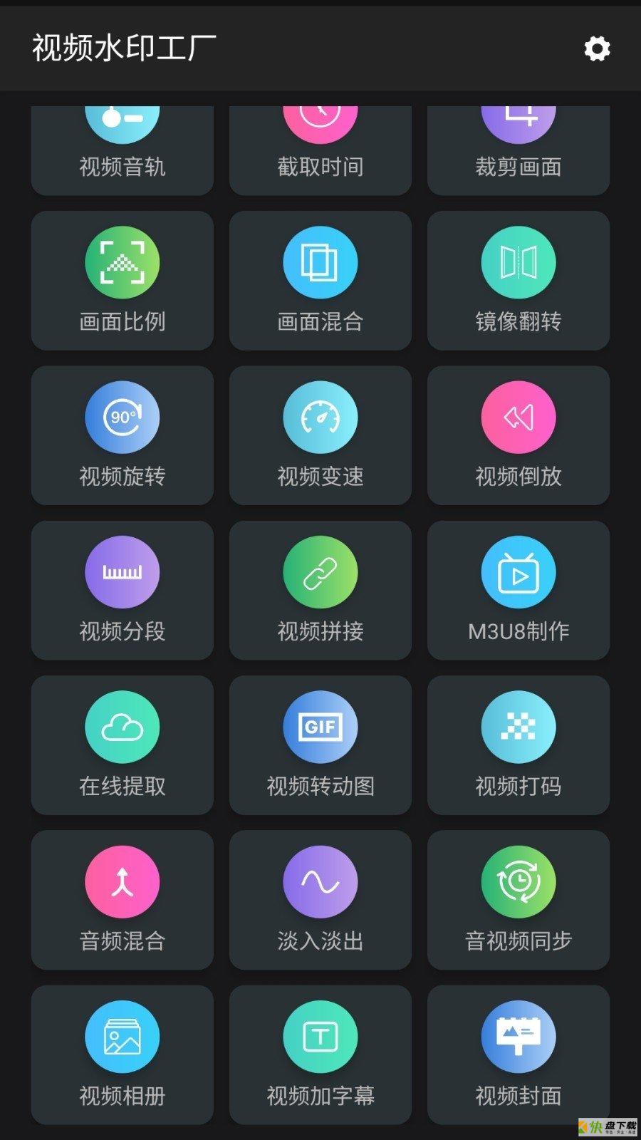 视频水印工厂app下载