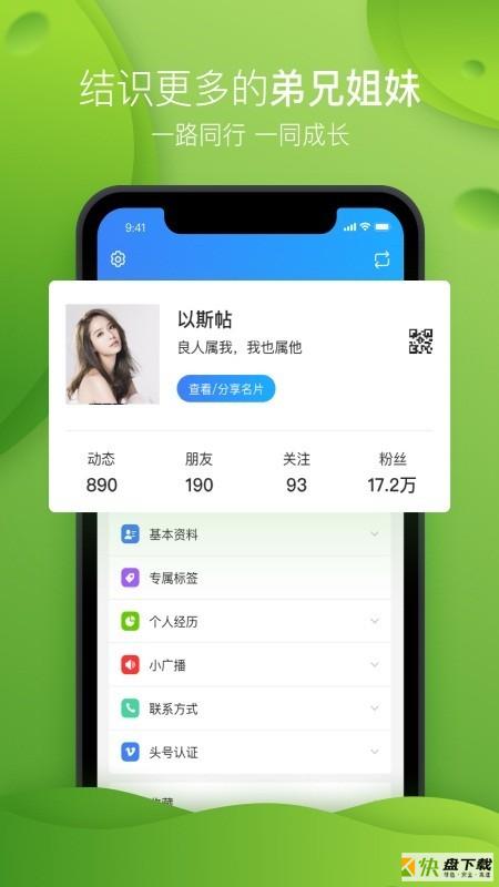 弟兄姐妹app