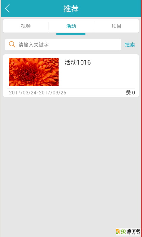 微影业手机免费版 v1.9