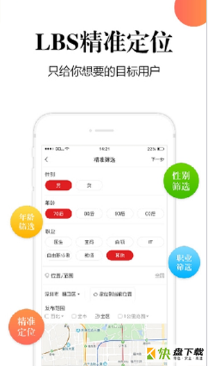 十金时代app