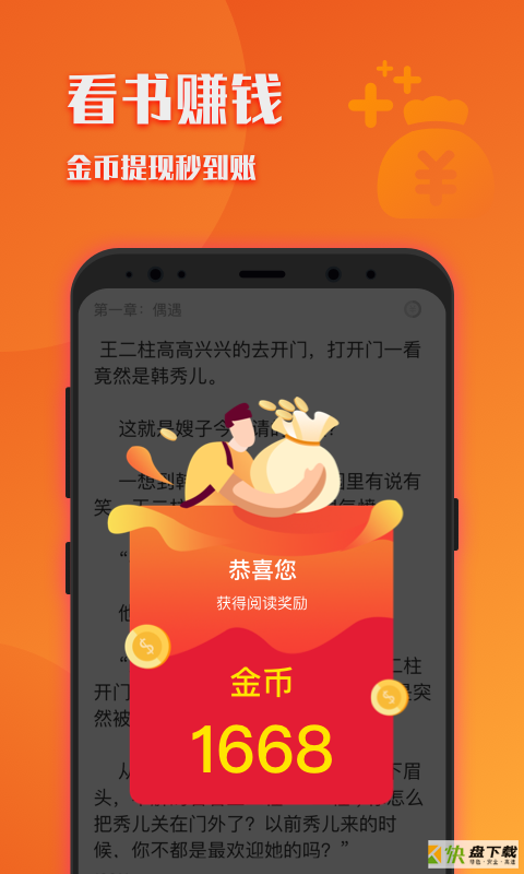 阅友小说极速版手机版最新版 v3.4.5