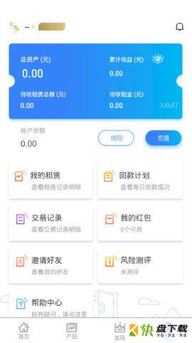 麦子租赁app