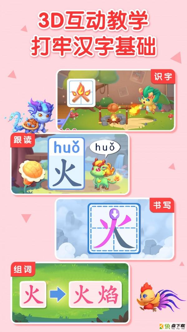 妙学识字安卓版 v1.01.04.10 最新版