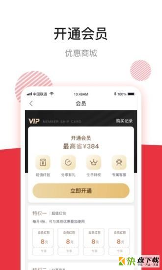 团油专业版app