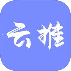 到答云推app下载