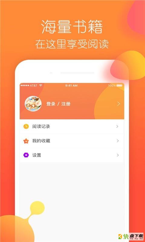 悦享看app下载