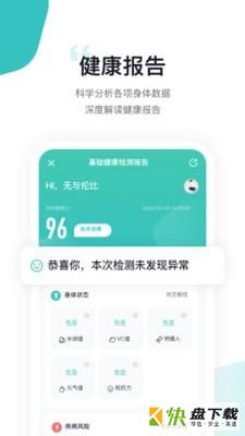 几何健康app下载