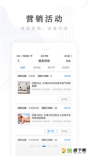 药材
