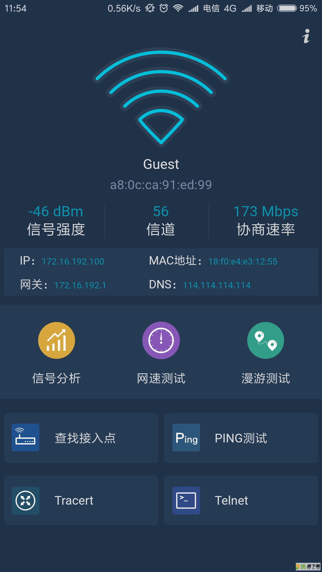 WiFi百宝箱app下载