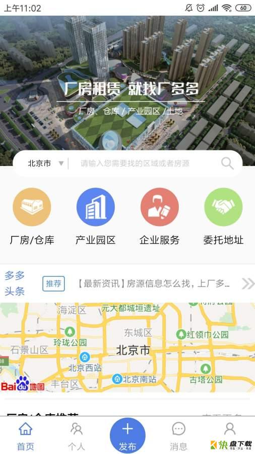 厂多多app下载