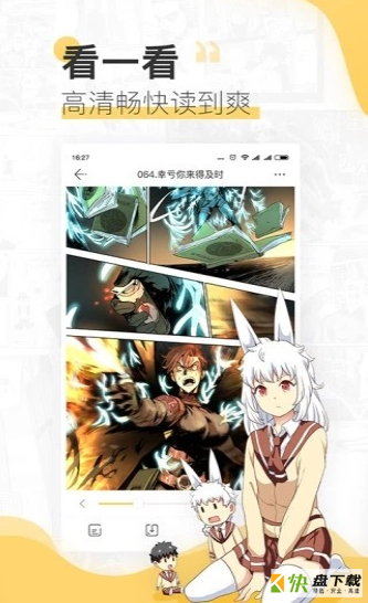 元龙漫画安卓版 v1.4.1 最新版