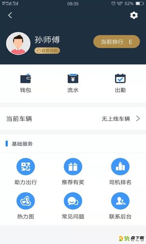 大昌优驾app