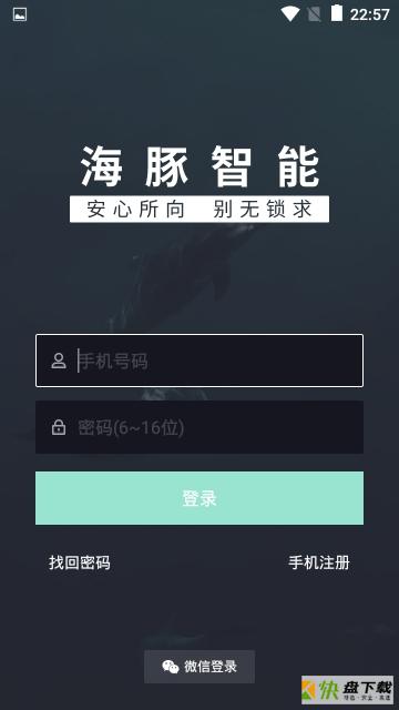 海豚智能app