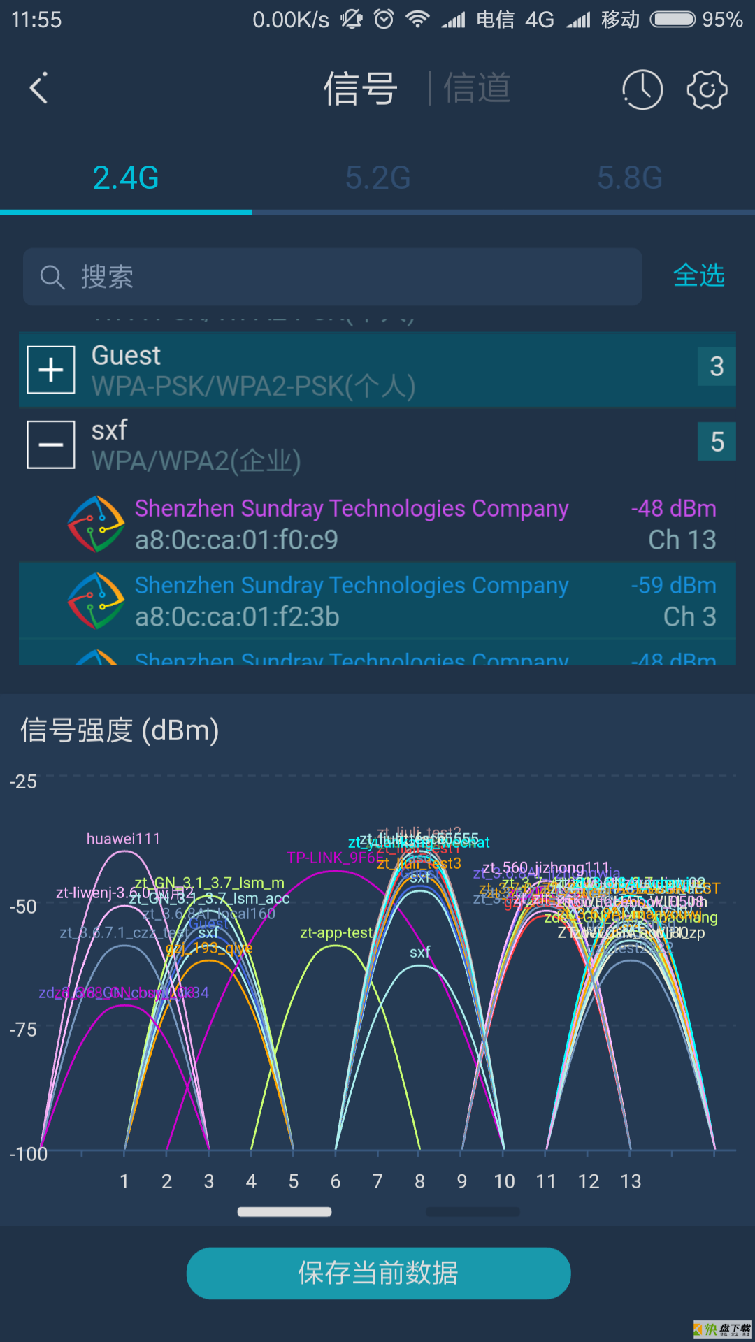 WiFi百宝箱手机版最新版 v1.4.3
