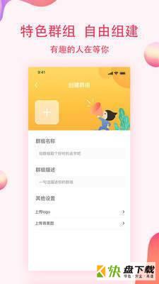 鱼水缘app下载