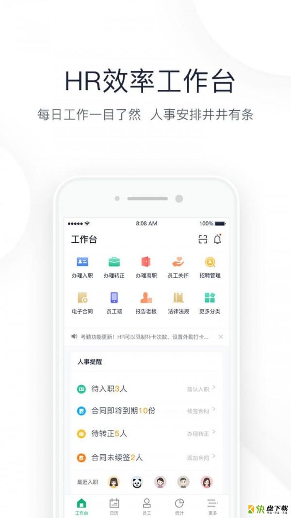 2号人事部app下载