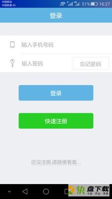 智联停车app下载