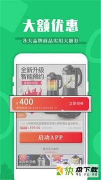 返利特价版app下载