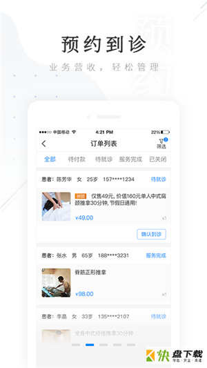 古道药材机构版安卓版 v1.0.5 最新免费版