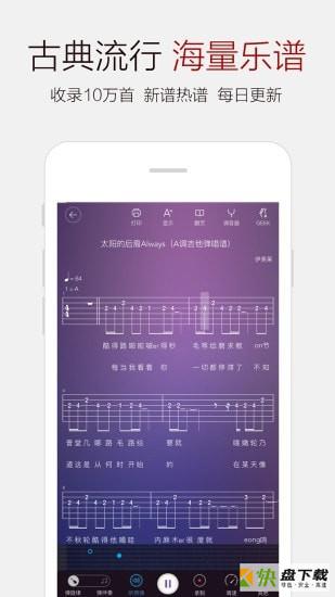 弹琴吧app免费版，乐谱