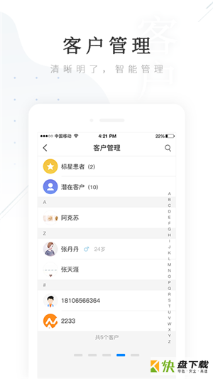 古道药材机构版app