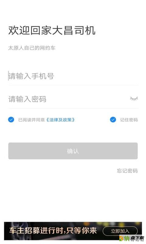 大昌优驾手机免费版 v5.3.2.1