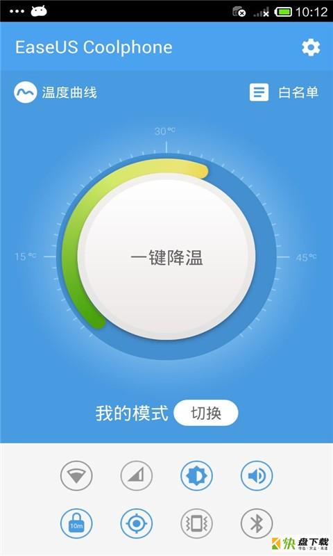 手机降温神器app下载