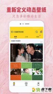 星动视频桌面app下载