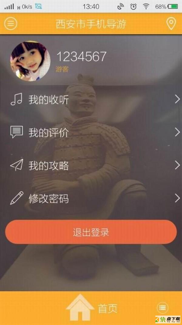 手机导游平台app