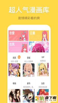 HTV动漫app