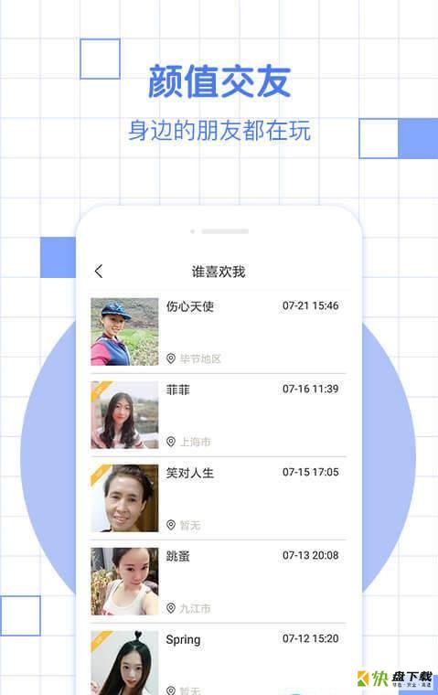 漫缘app